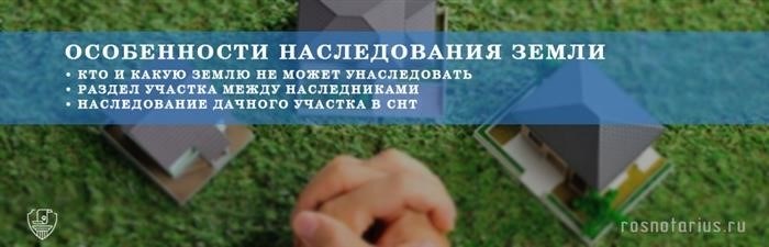 Размер земельного пая при наследовании