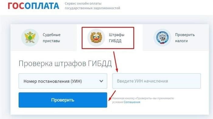 Как можно оплатить автоштраф онлайн?