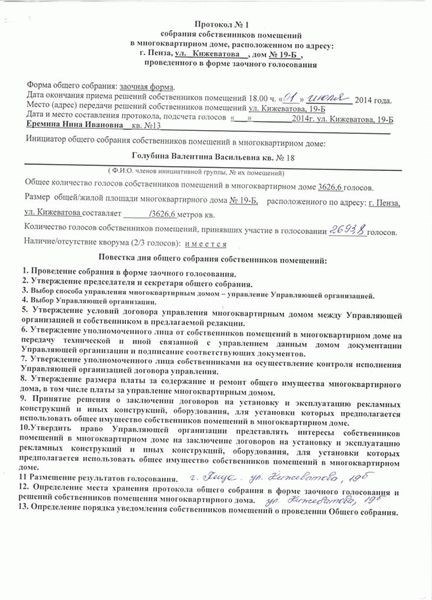 Преимущества обязательного консенсуса