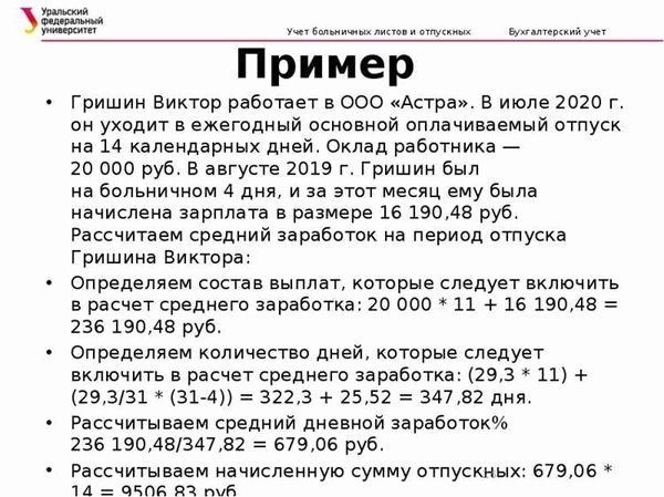 Изменения в перерасчете пенсии после увольнения для россиян