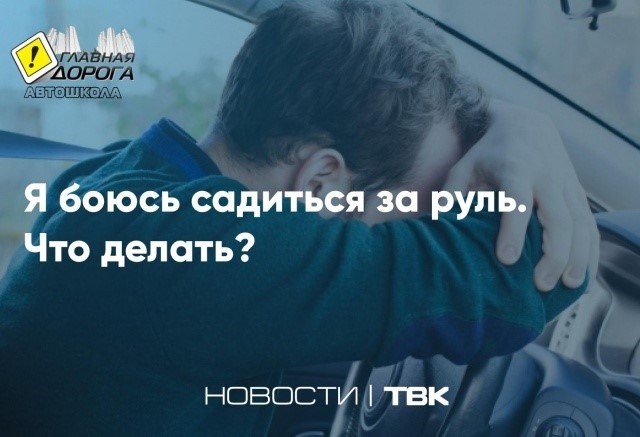 Автошкола: выбор инструктора и автомобиля