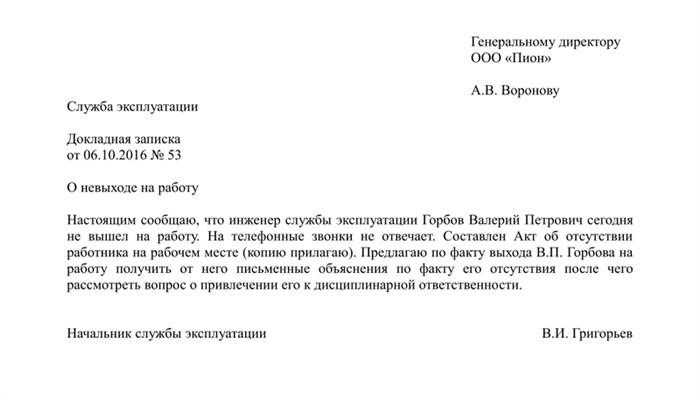 Что делать, если в процессе подписания обходного листа обнаружилась недостача