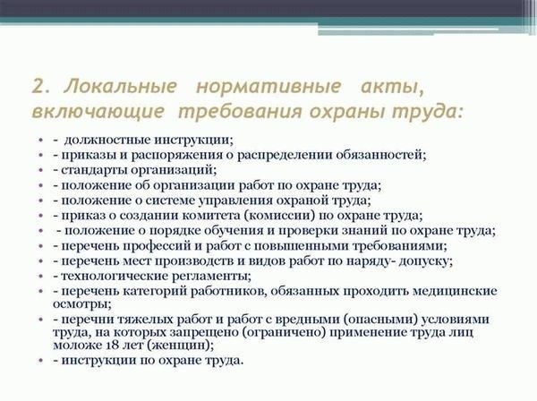Основополагающие принципы охраны труда в России