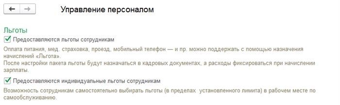 Как начисляется зарплата при повременной оплате труда?