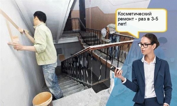 Кто несет ответственность за ремонт подъезда в многоквартирном доме и кто должен оплачивать его?