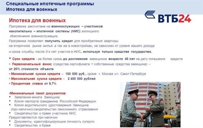 Условия для участников военного пенсионерского фонда