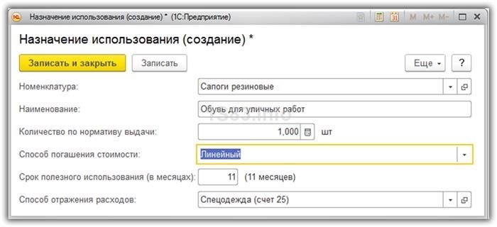 ФСБУ 5/2019 спецодежда: требования и порядок учета и сдачи при увольнении