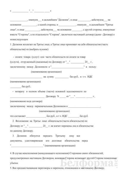 Какие документы подтверждают проводки по оплате долга третьего лица?