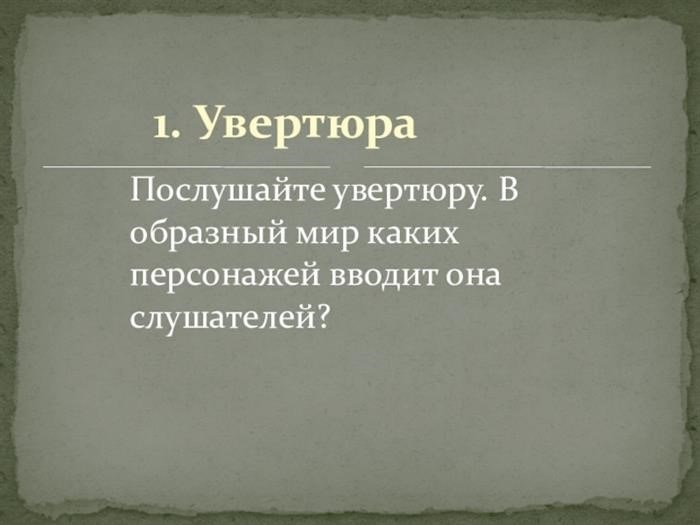 Слайд 7: Главный герой – Николай Васильевич Гоголь