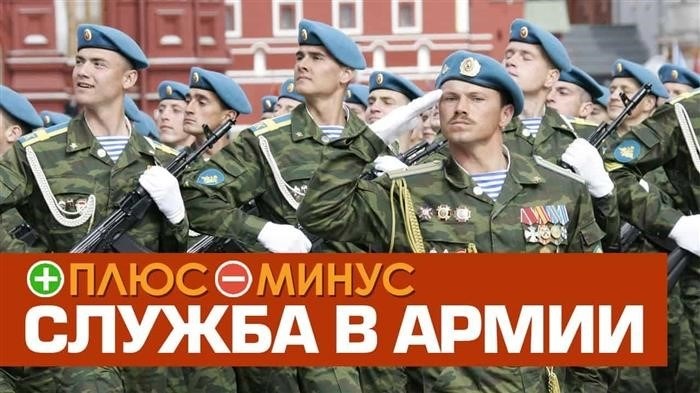 Служба по призыву: в чем достоинства и недостатки