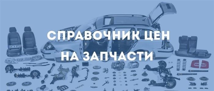 Как работать со справочником РСА?