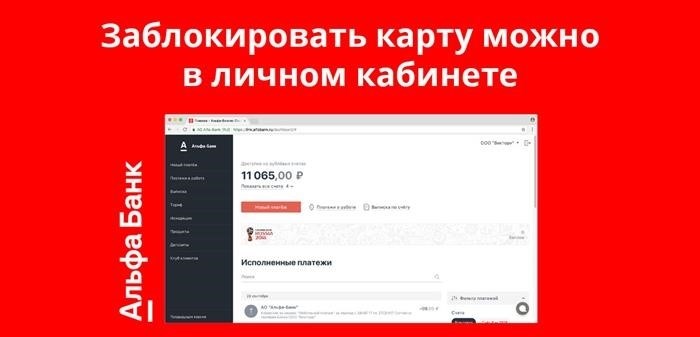 Особенности закрытия счета карты для юридических лиц