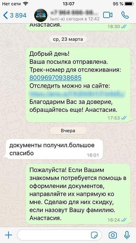 Документы для записи на обучение