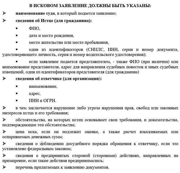 Оставление искового заявления без движения: что это значит