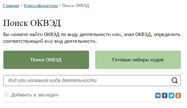 Есть ли коды ОКВЭД для сдачи нежилых помещений в субаренду