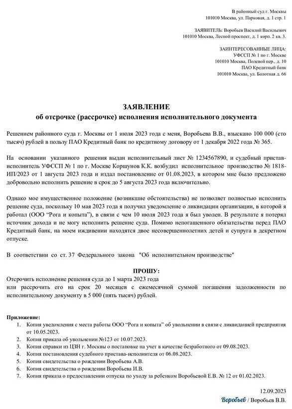 Как договориться с судебными приставами: что можно и что нельзя