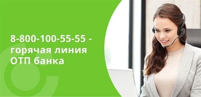 Как оплатить кредит ОТП Банка через интернет банковской картой?