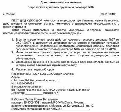 Что нужно прописать при продлении договора аренды