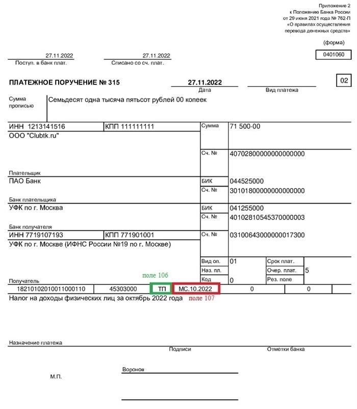 Поле 106 до 2024 года