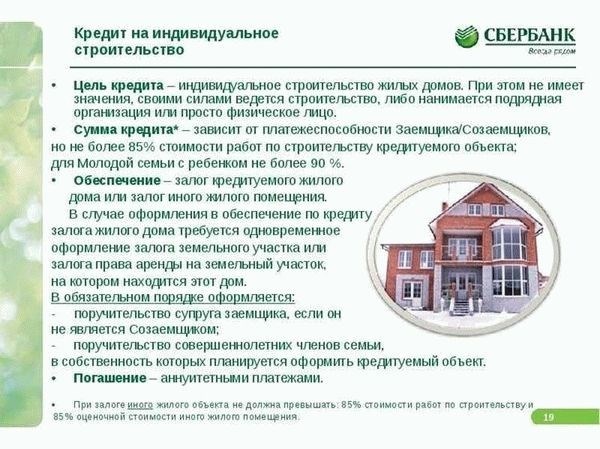 Риски при покупке здания на арендованном участке