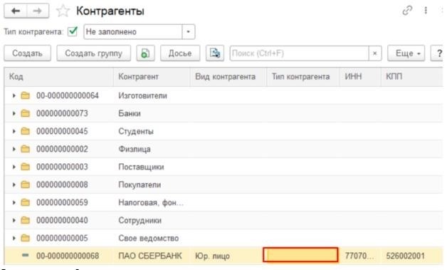 Особенности формирования Сведений по дебиторской и кредиторской задолженности