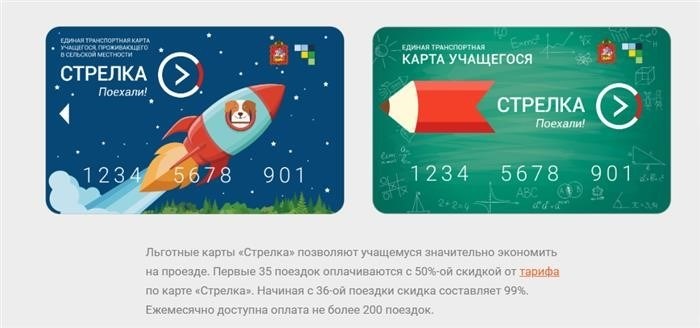 Новое тарифное меню: как сэкономить на проезде в электричке