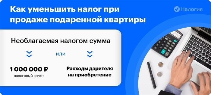 Кто должен заплатить налог?