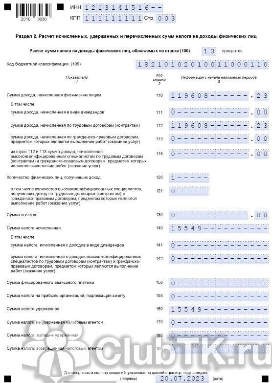 Какие выплаты положены при расторжении трудового договора