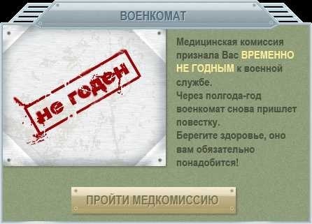 Психические заболевания, дающие право на временную отсрочку от армии