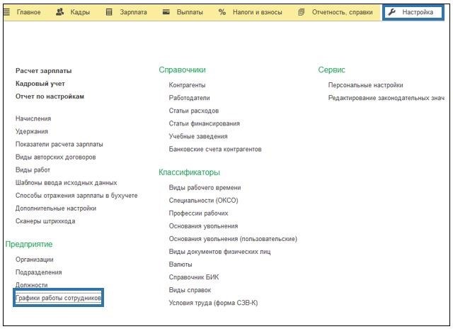 Пример расчета оплаты по среднему заработку