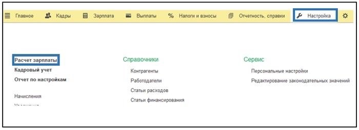 Как рассчитать оплату по среднему заработку?