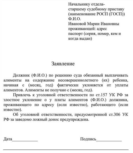 Уведомление пристава о безработности сотрудника