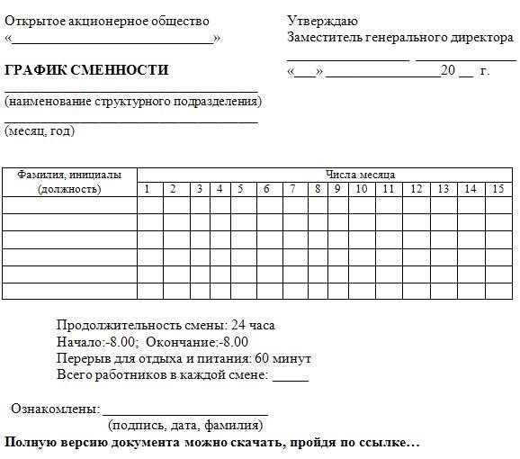 Цифровые и буквенные коды в табеле учёта рабочего времени