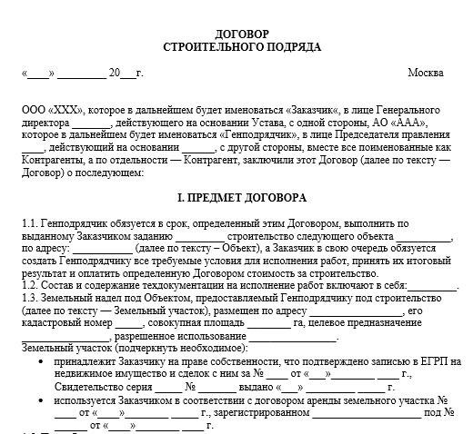 Когда применяется форма КС-2