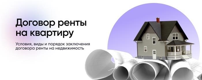 Влияние продажи квартиры в 2025 году на налогообложение пенсионеров