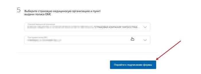 Управление социальной защиты