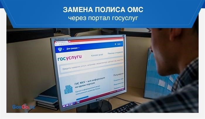 Способы замены: куда можно обратиться