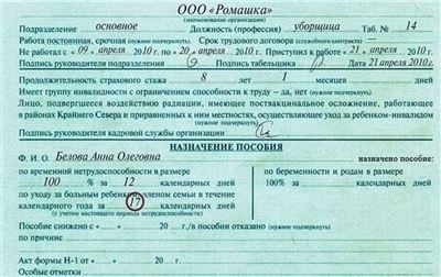 Больничный лист по уходу за родственником, больным раком: важные аспекты