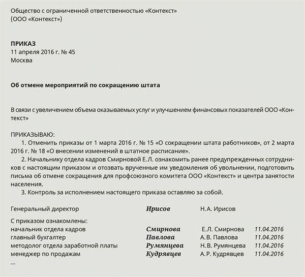 Советы по увольнению работников, находящихся на больничном