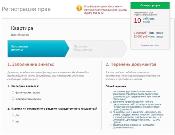 Плюсы и минусы налогообложения продажи квартиры полученной по завещанию от не близкого родственника