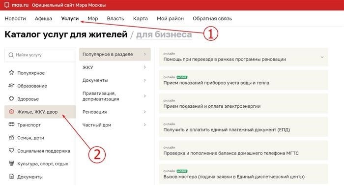 Жалоба на бездействие управляющей компании