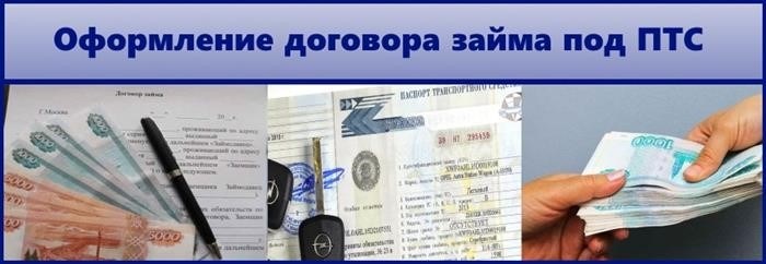 Реально ли оформление договора залога между физлицами?