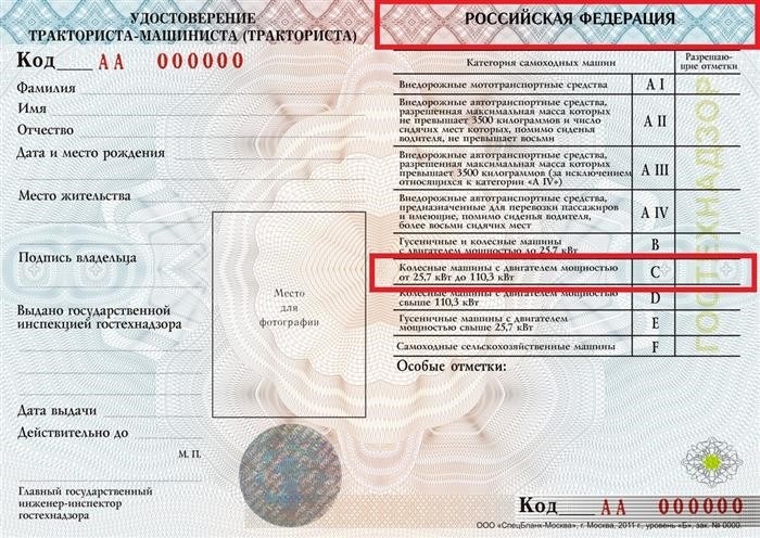 Работа оператором спецтехники JCB