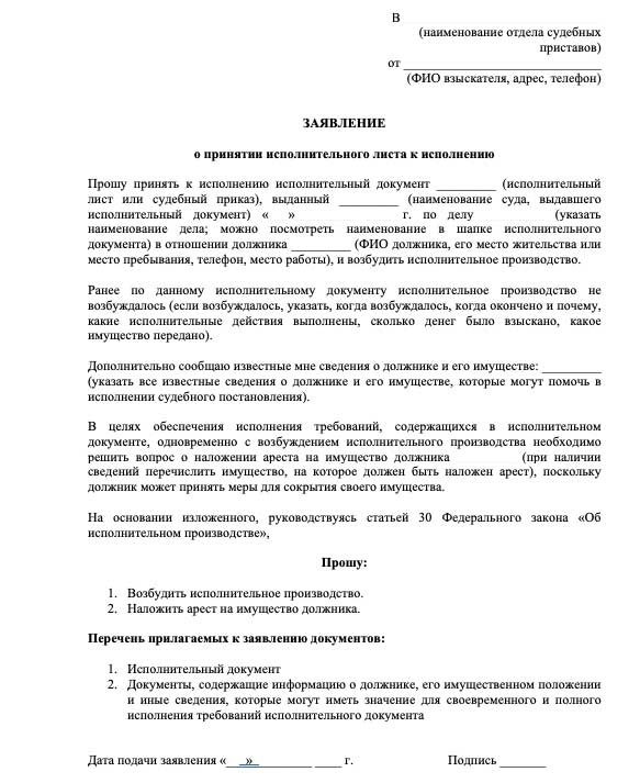 Уведомление об увольнении