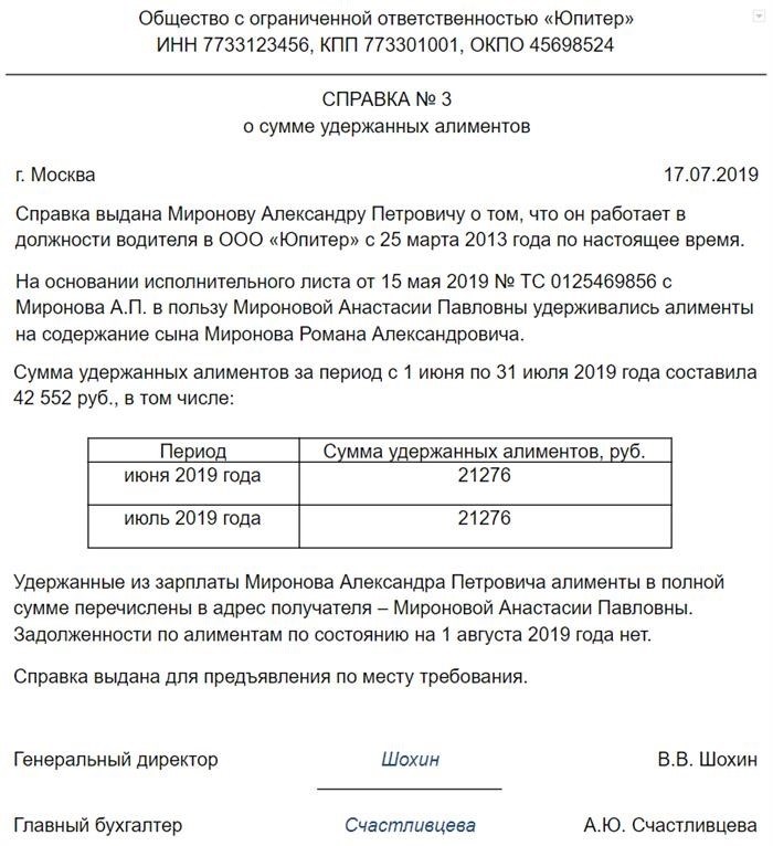 Как подать отчет в ССП?