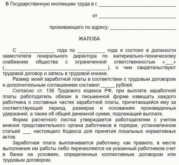 Работодатель отказывается отдать трудовой договор: что делать?