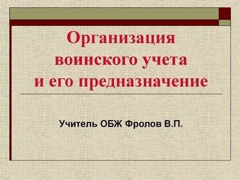 Для чего необходимо ведение учета в организациях