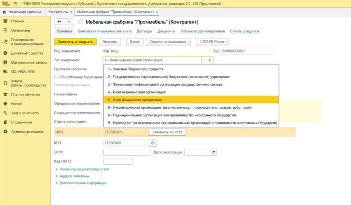 Изменения в учете в 2025 году