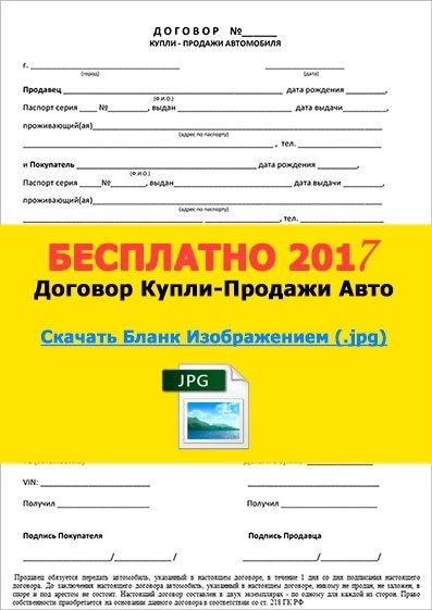 О чем стоит помнить при оформлении купли-продажи автомобиля