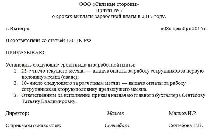 Как определяется показатель «Сдельный заработок»